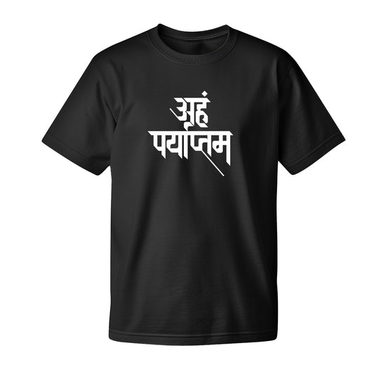 Aham Paryaptam, Unisex, Pure Cotton, Round Neck V2