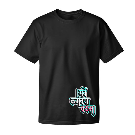 Sarve Karmavasa Vayam, Unisex, Pure Cotton, Round Neck