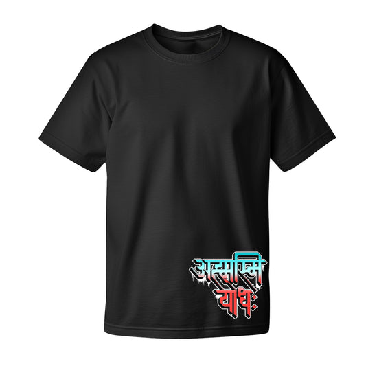 Ahashmi Yoddha, Unisex, Pure Cotton, Round Neck