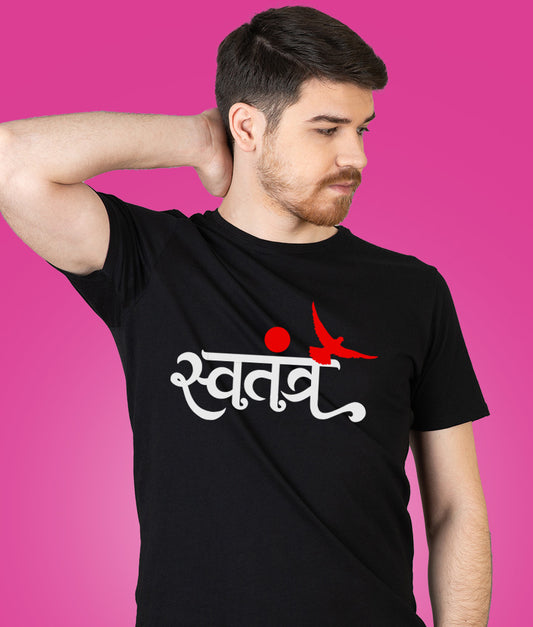 Swatantra Hindi Unisex Pure Cotton Tshirts
