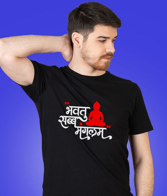Bhavatu Sabb Mangalam Hindi Unisex Pure Cotton Tshirts