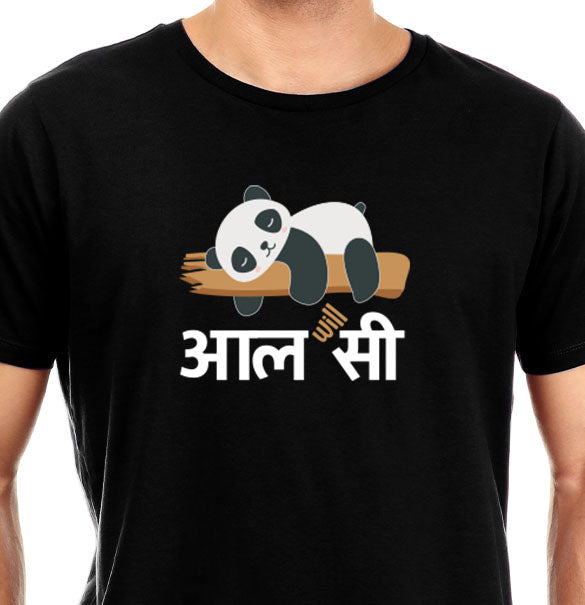 All Will See Unisex Pure Cotton Round Neck Tshirt For Artist