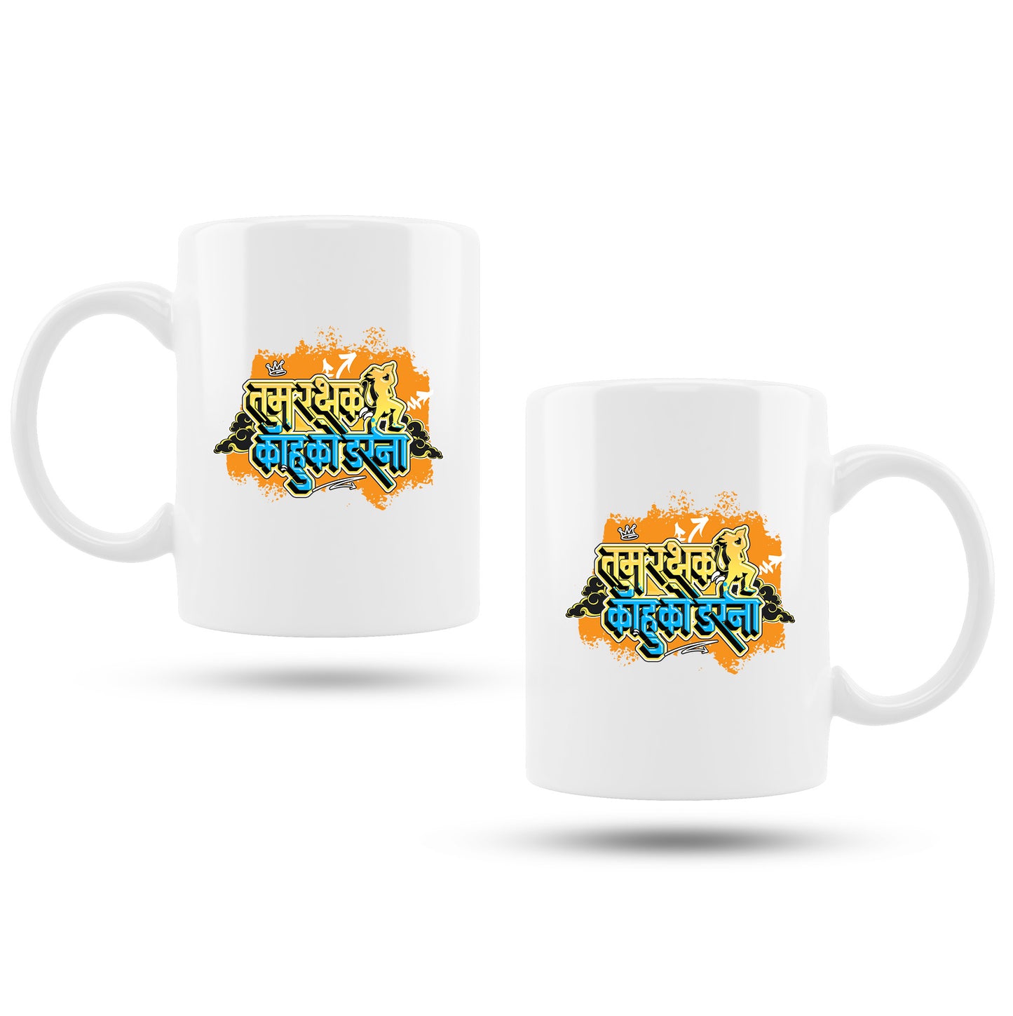Tum Rakshak Kahu Ko Darna 11 Oz Coffee Mug