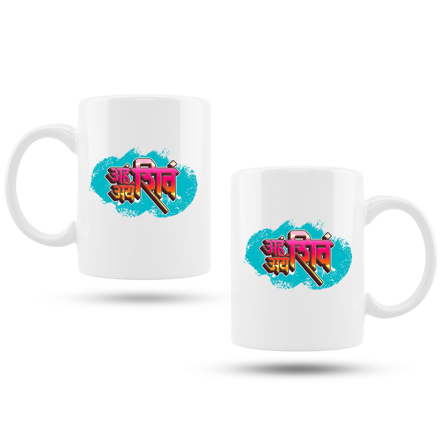 Aham Shivoham Ayam Shivoham 11 Oz Coffee Mug