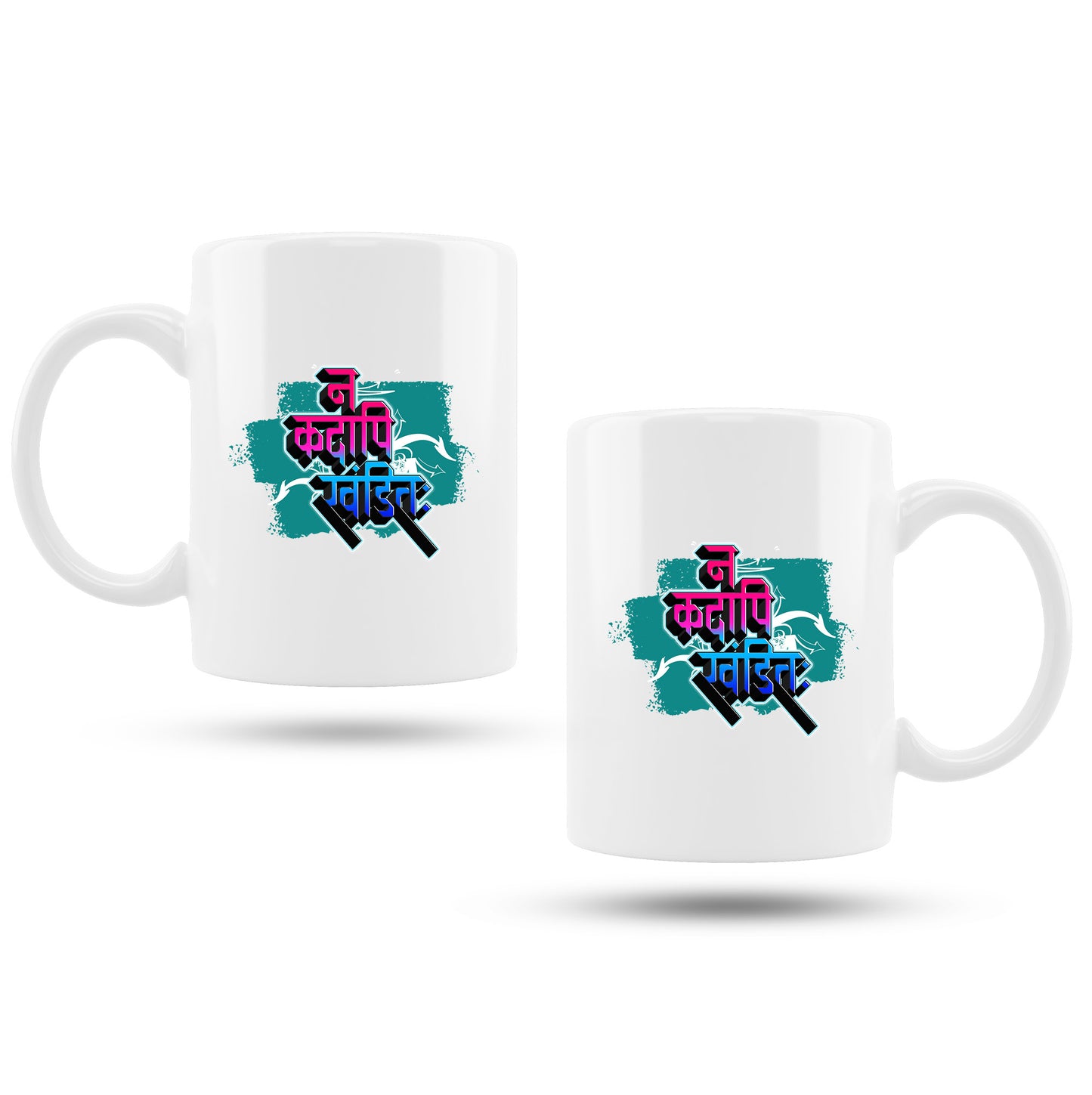 Na Kadapi Khanditah 11 Oz Coffee Mug