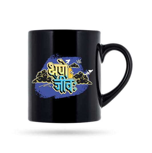 Chhane Jivah 11 Oz Coffee Mug