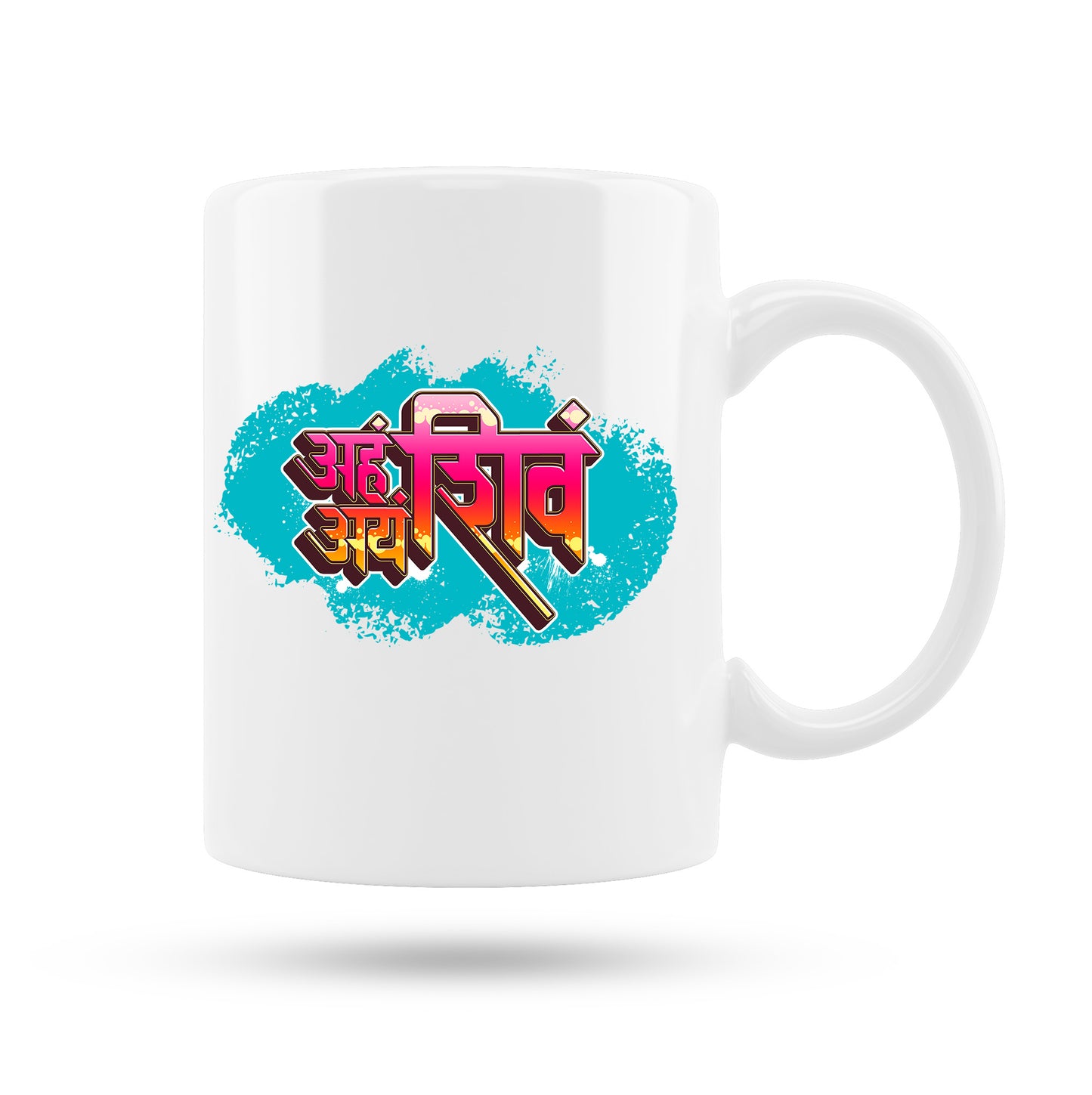 Aham Shivoham Ayam Shivoham 11 Oz Coffee Mug