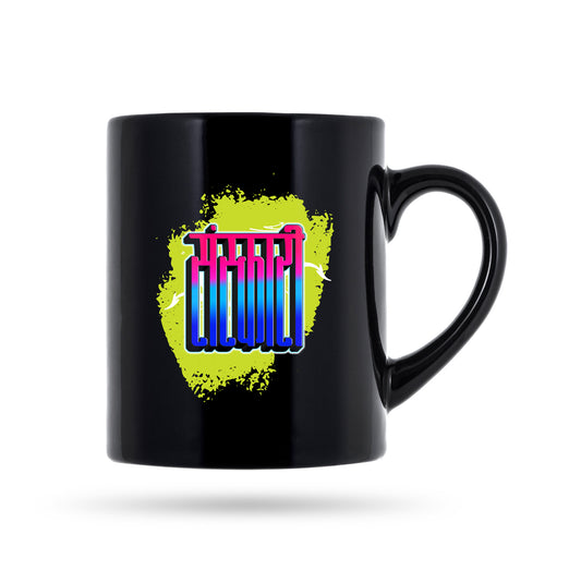 Sanskari 11 Oz Coffee Mug
