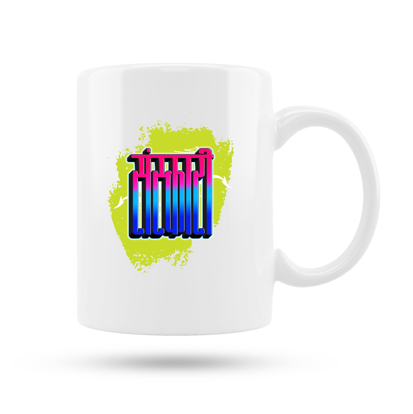 Sanskari 11 Oz Coffee Mug