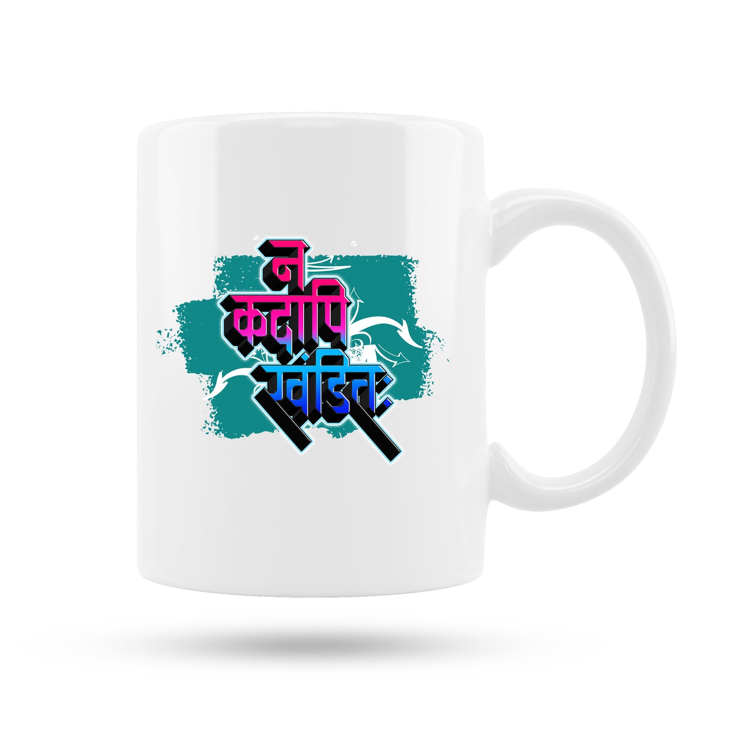 Na Kadapi Khanditah 11 Oz Coffee Mug