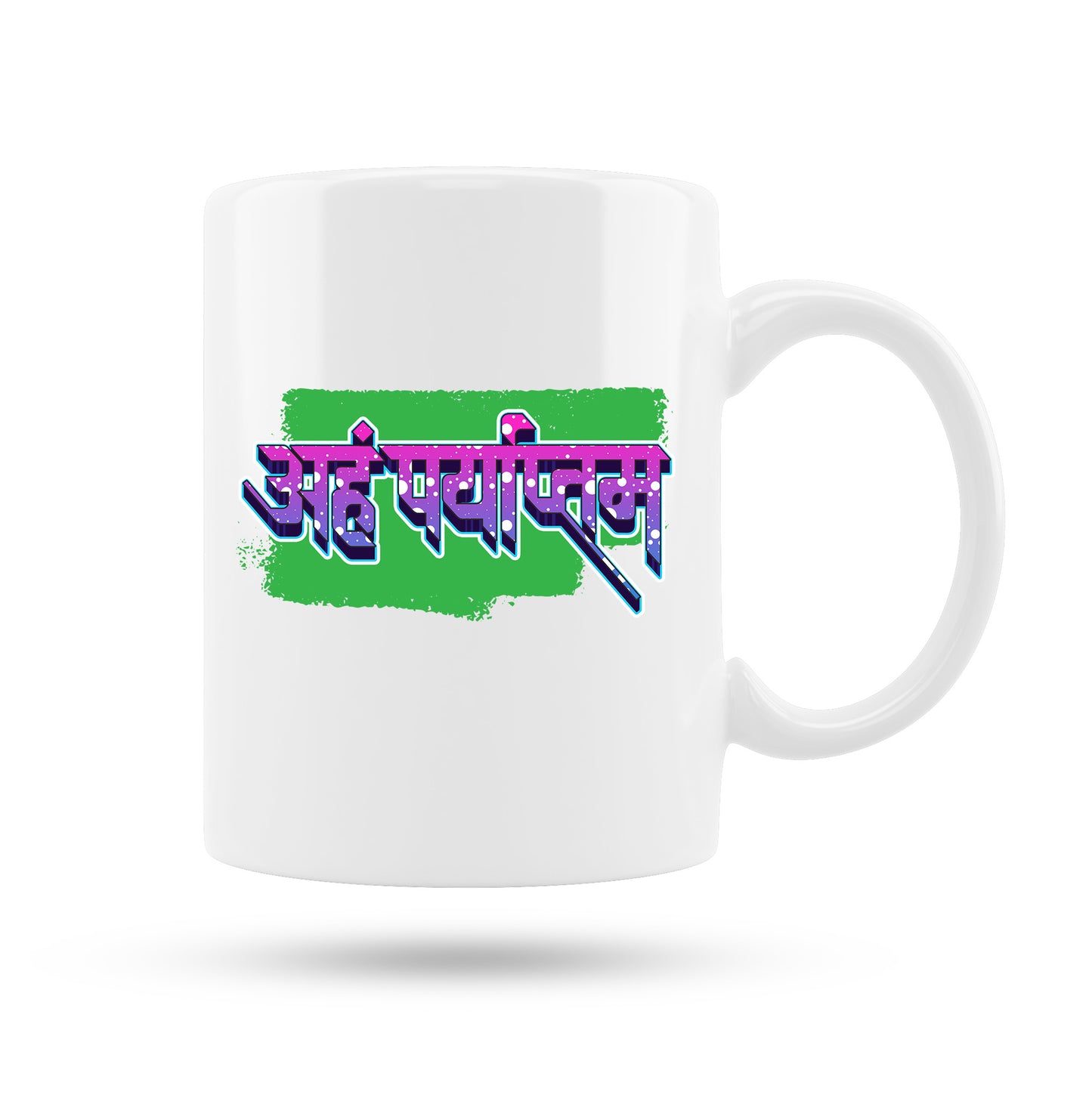 Aham Paryaptam 11 Oz Coffee Mug