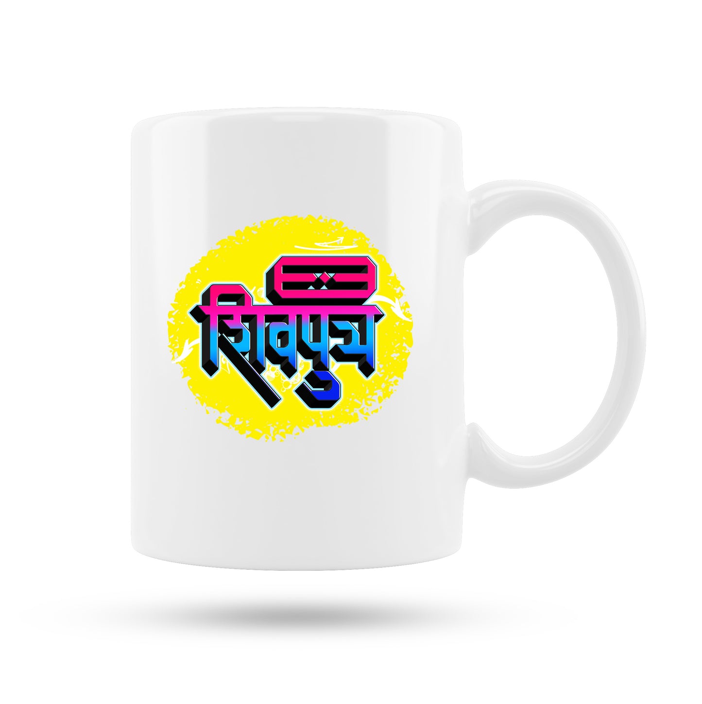 Shiv Putra 11 Oz Coffee Mug