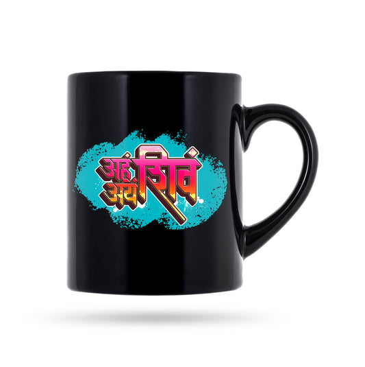 Aham Shivoham Ayam Shivoham 11 Oz Coffee Mug