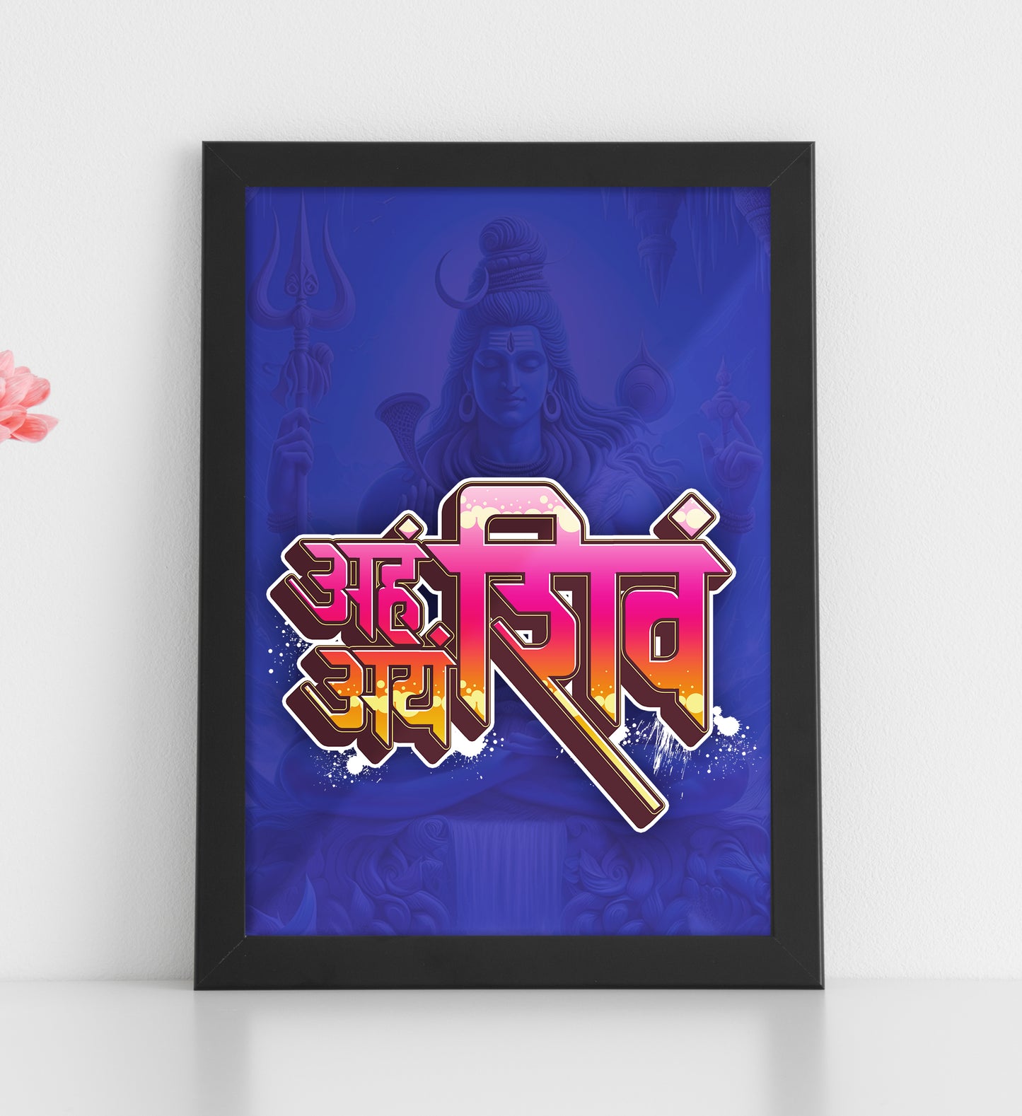 Aham Shivoham Ayam Shivoham Wooden Photo Frame
