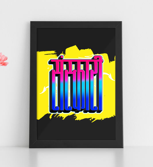 Sanskari Wooden Photo Frame