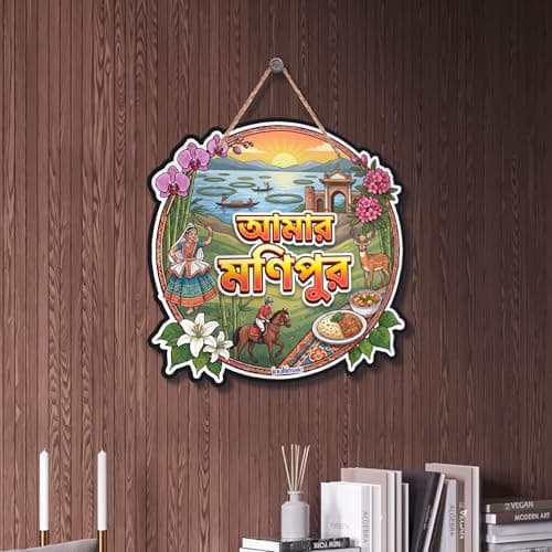 inultimate Wooden Wall Hanging Art Item For Living Room | Traditional Artwork | Wall Art For Hall | Wall Poster | Graphic Art | Ethnic Wall Decor | Gift Items