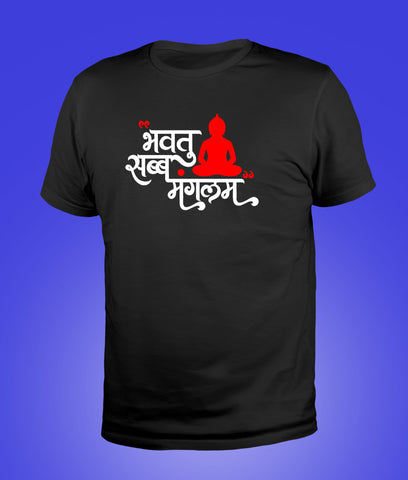Bhavatu Sabb Mangalam Hindi Unisex Pure Cotton Tshirts