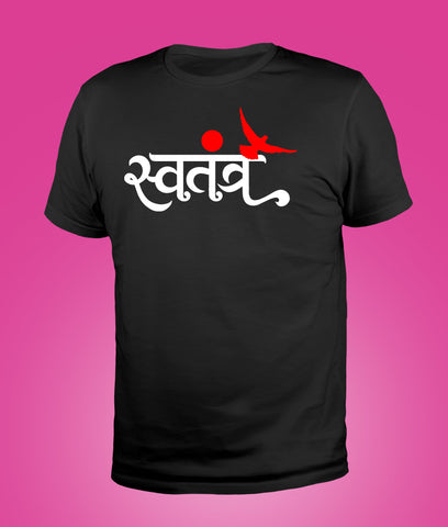 Swatantra Hindi Unisex Pure Cotton Tshirts