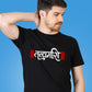 Tatvamasi Hindi Unisex Pure Cotton Tshirts