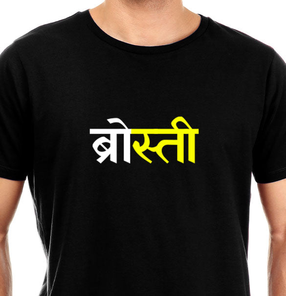 BroSti Unisex Pure Cotton Round Neck Tshirt For Artist