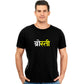 BroSti Unisex Pure Cotton Round Neck Tshirt For Artist