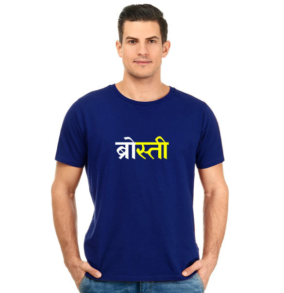 BroSti Unisex Pure Cotton Round Neck Tshirt For Artist