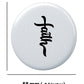 Faith Round Badge Pack of 4